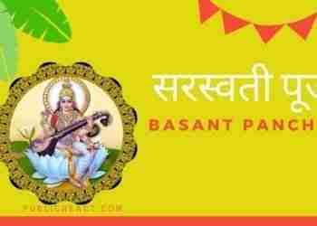 Basant Panchami Date